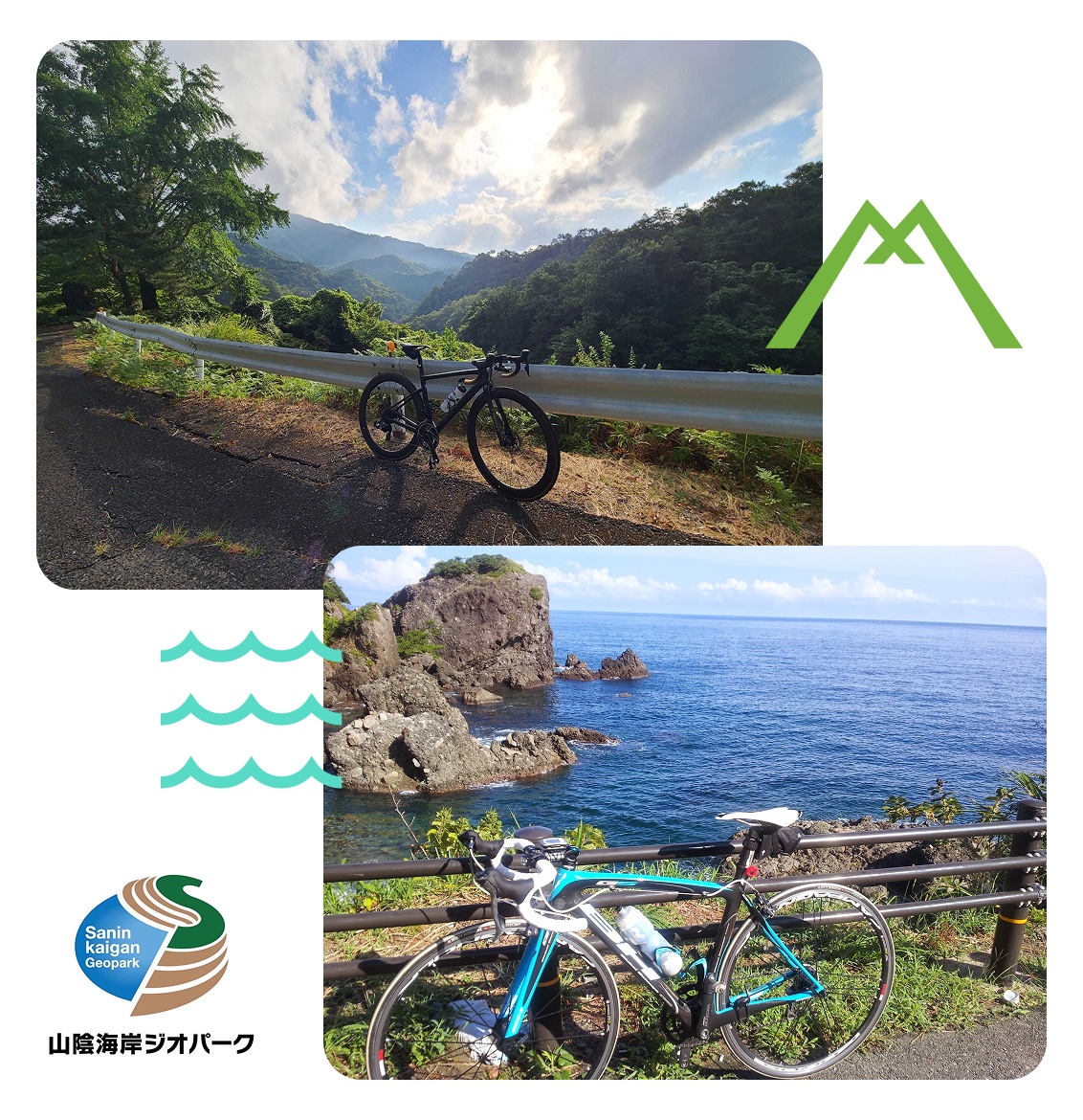 山陰海岸ジオパークを体感！